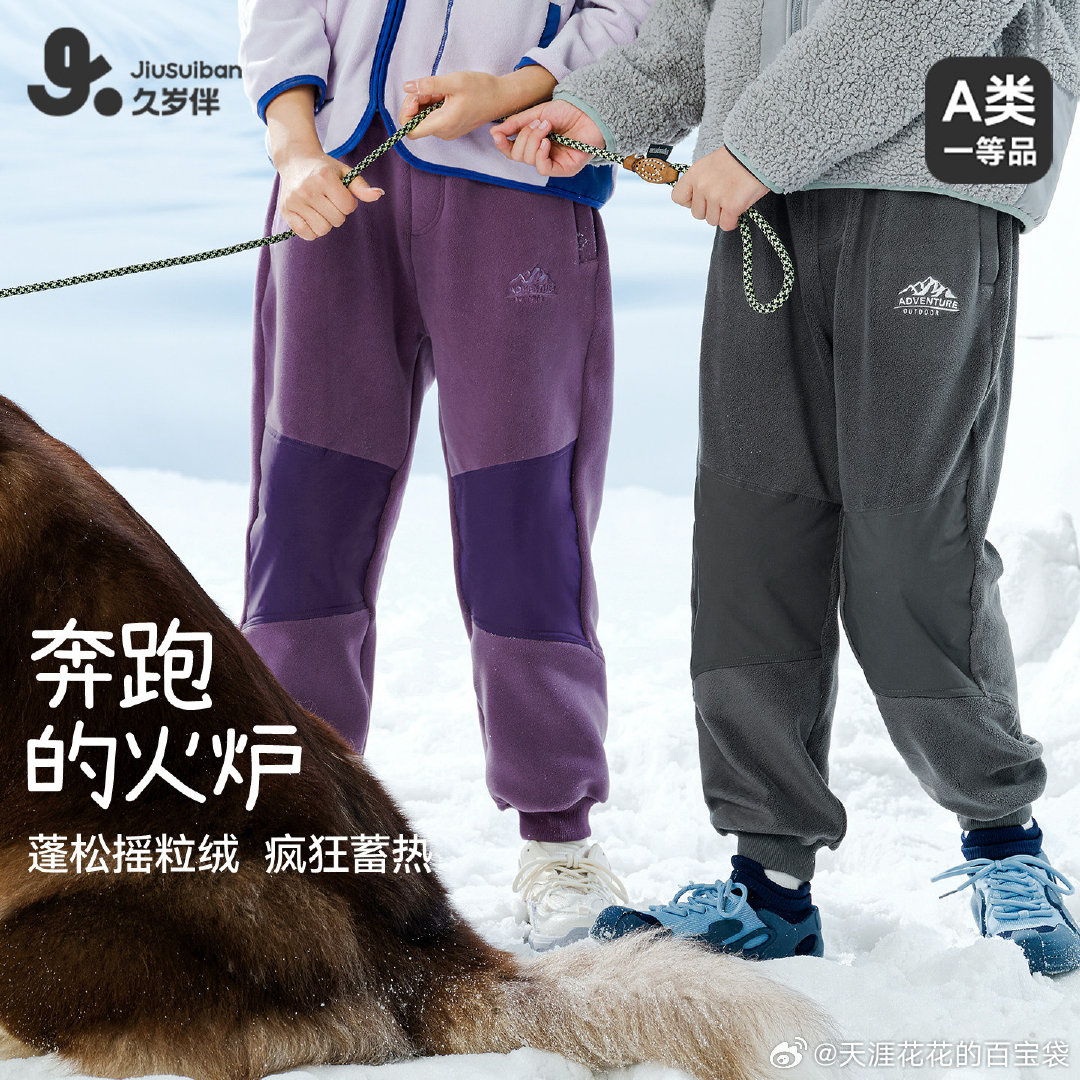 久岁伴太空绒马甲 34.9元 - 线报酷