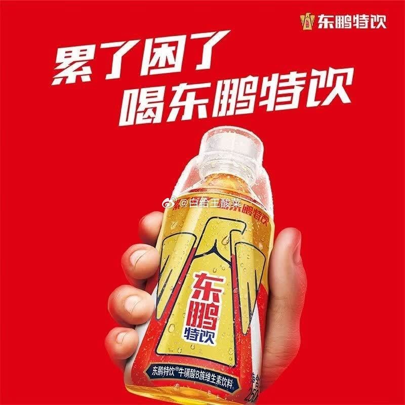 东鹏特饮小金瓶250ml*9瓶 17.9元 - 86线报