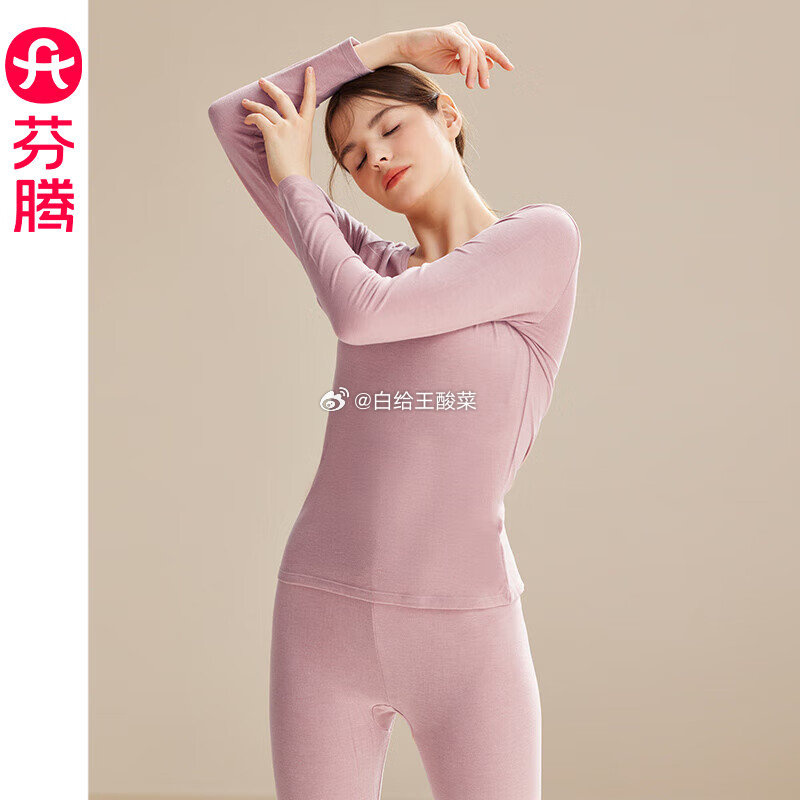 芬腾女款保暖内衣2件套 49元 - 86线报