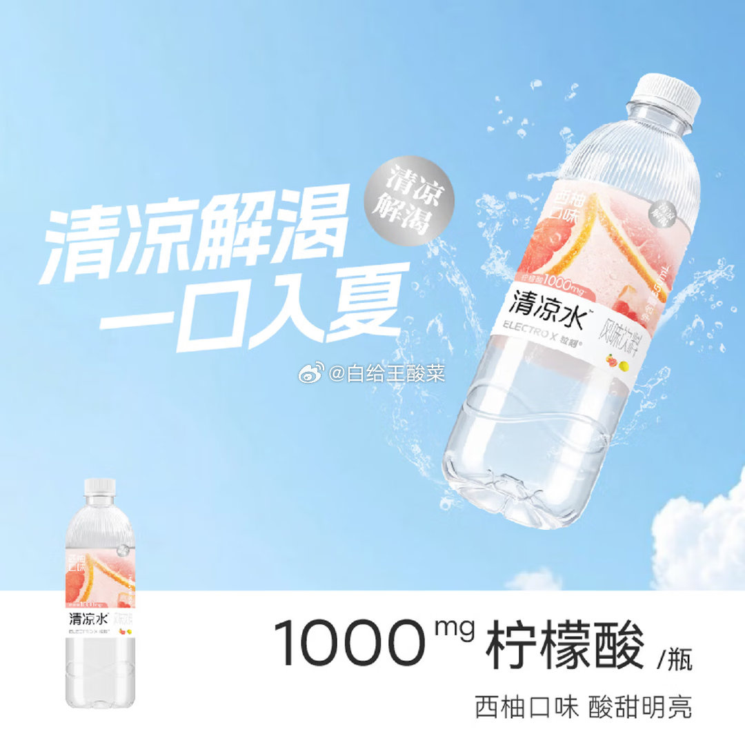 粒刻乳酸菌清凉水风味饮料550ml*15瓶 88元 - 86线报