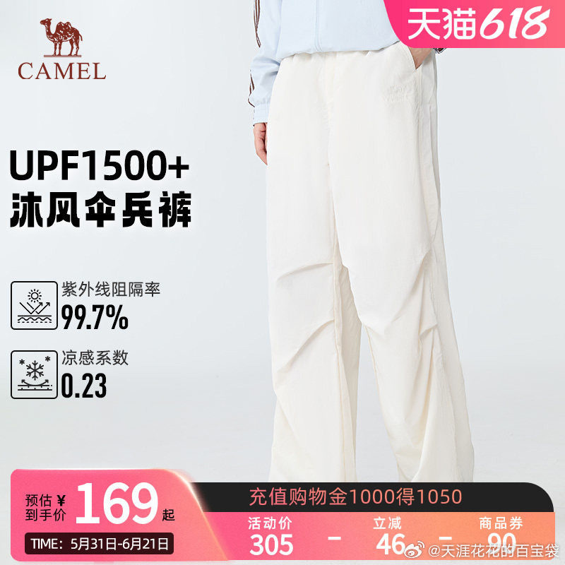 骆驼热巴同款伞兵裤 101元 - 86线报