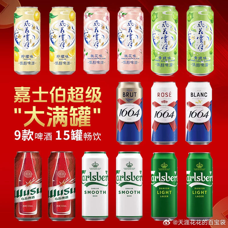嘉士伯啤酒500ml×10罐 36.8元 - 86线报