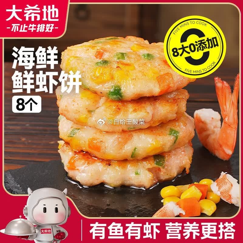大希地虾饼320g 35.42元 - 86线报