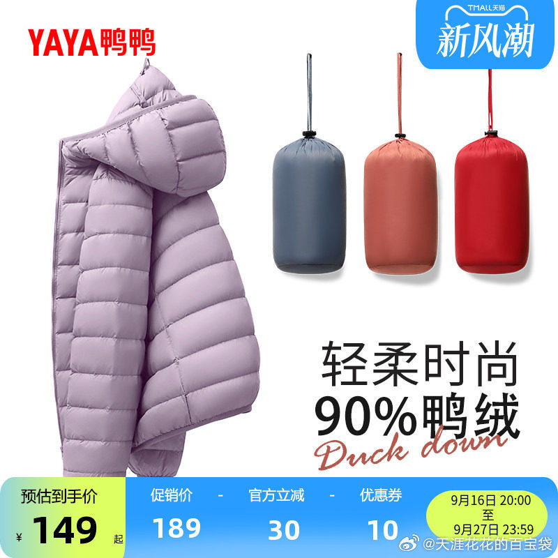 部分用户可在标题下方领到150-20秋日惊喜券 - 86线报