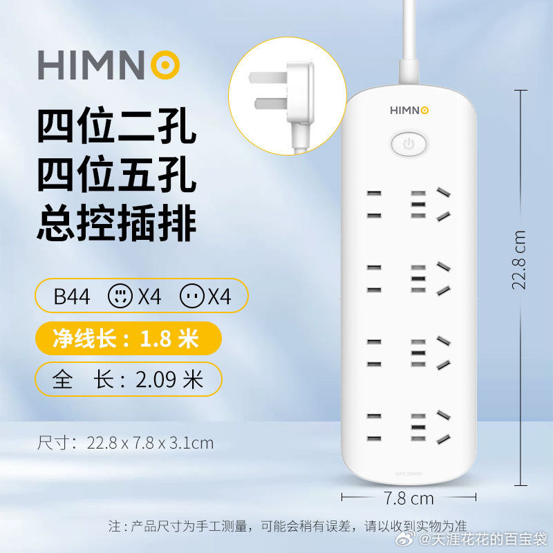 喜美诺3插位纯铜插排 11.4元 - 86线报