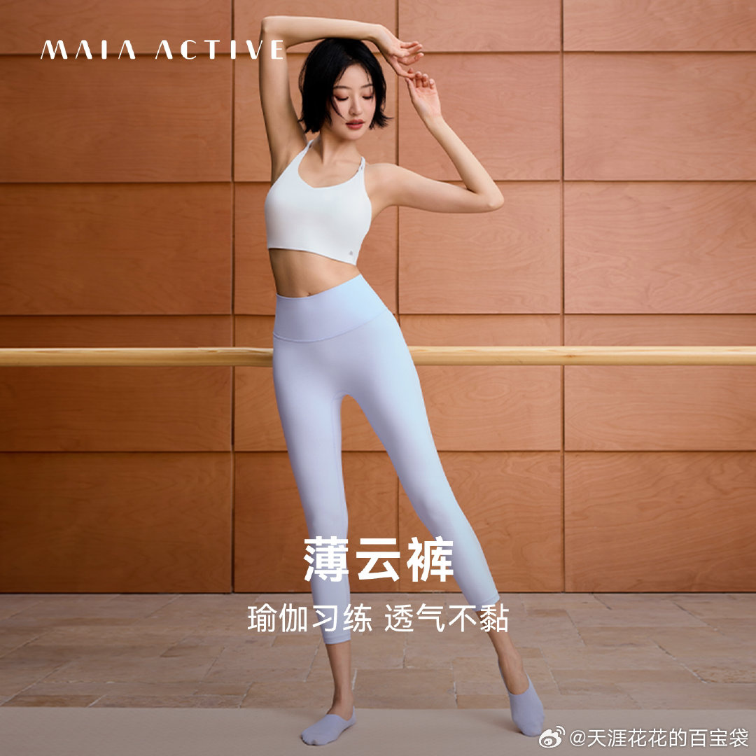 maia active薄云裤瑜伽裤儒雅灰色7分/9分款 123.7元 - 86线报