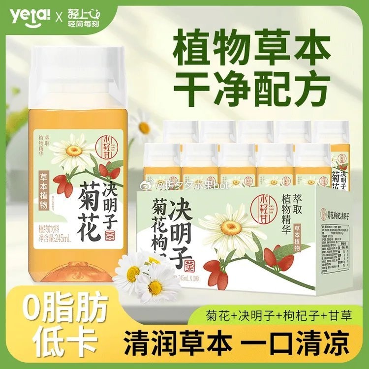 JD竹蔗茅根水245ml*10瓶 15.5元，JD金银花凉茶245ml*10瓶 15.9元 - 86线报