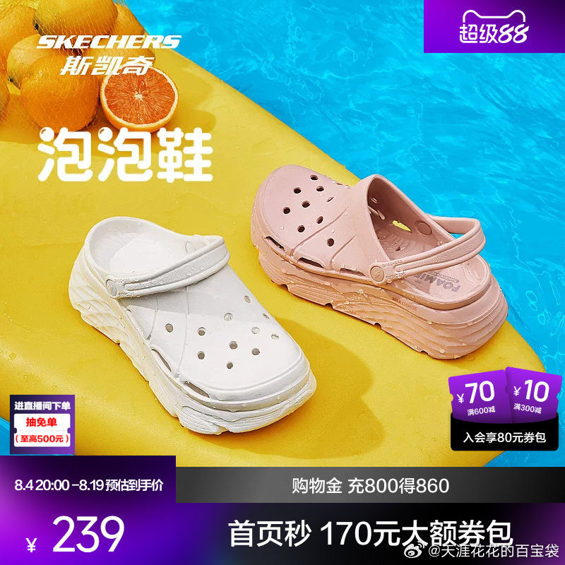 斯凯奇泡泡洞洞鞋 120.1元 - 86线报 斯凯奇泡泡洞洞鞋 120.1元 - 86线报