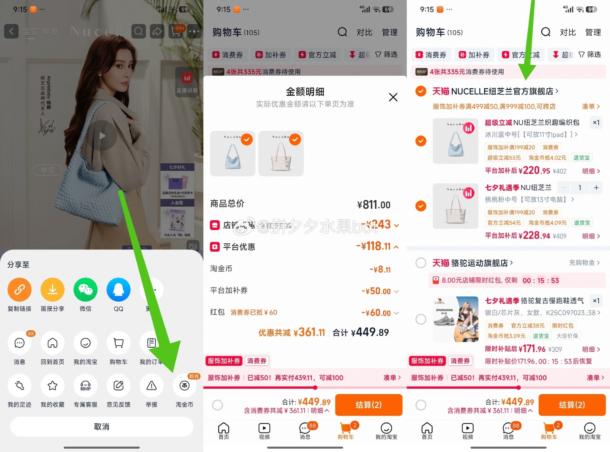 纽芝兰13寸托特包 228元，纽芝兰编织hobo包 220元 - 86线报