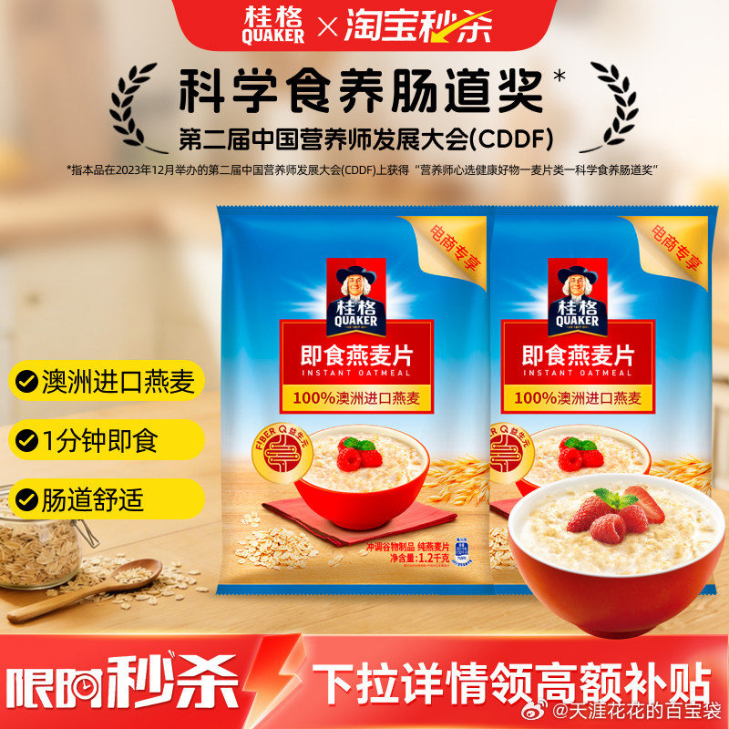 桂格纯燕麦片1200克 13元 - 线报酷
