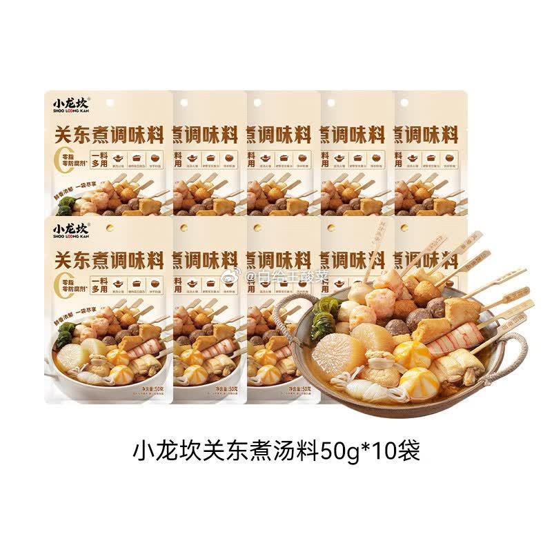 小龙坎关东煮汤底调料包50g*10袋 14.9元 - 86线报