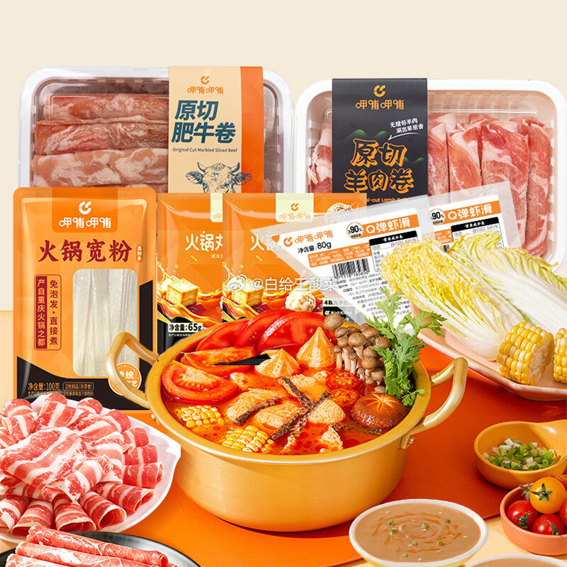 呷哺呷哺2-3人火锅套餐790g 59.9元，呷哺呷哺4-6人火锅套餐1755g 119元 - 86线报