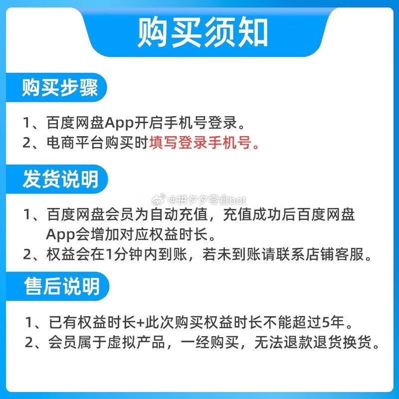 百度网盘超级SVIP年卡+季卡共15月卡 196元 - 86线报