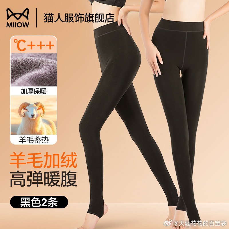 猫人秋裤打底裤 9.9元 - 线报酷