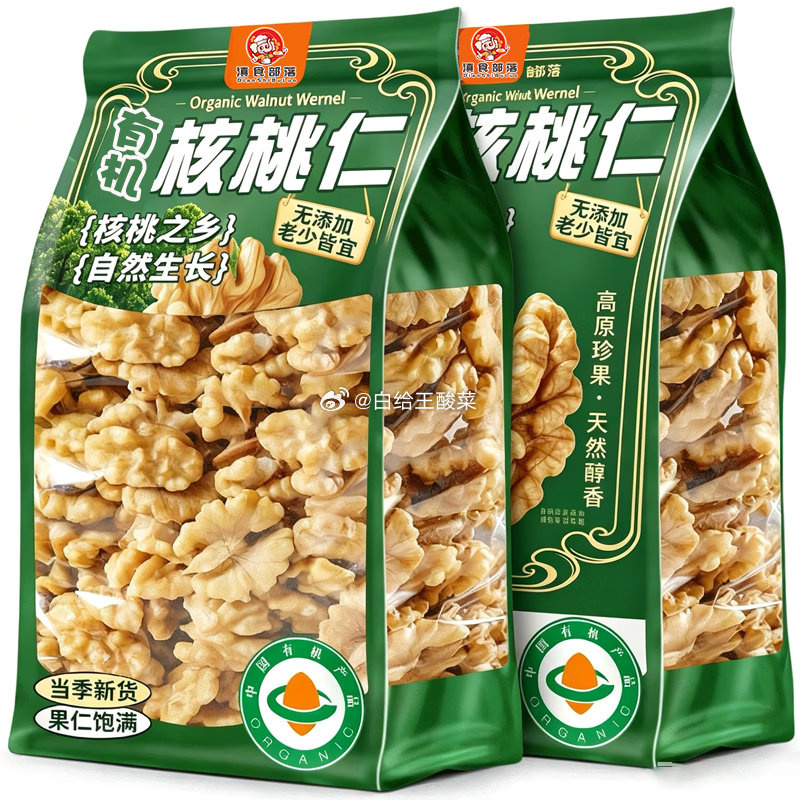 滇食部落小山核桃仁255克*2袋 27.8元 - 86线报