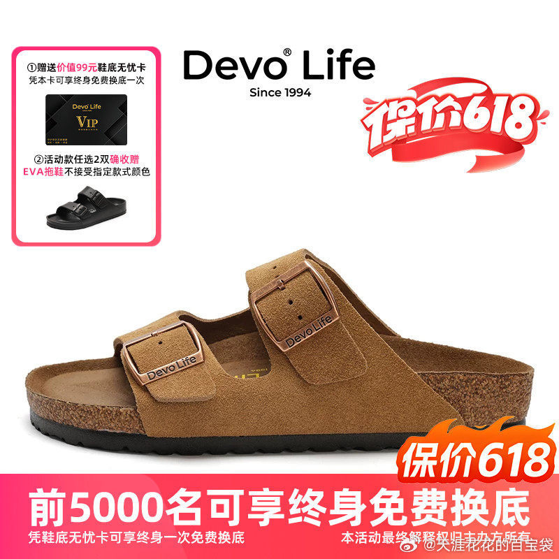 devo双带凉鞋 122元 - 线报酷
