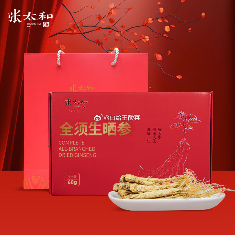 张太和全须生晒参60g/盒 39.9元 - 86线报