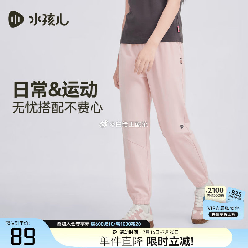 水孩儿童装运动裤 59元 - 86线报