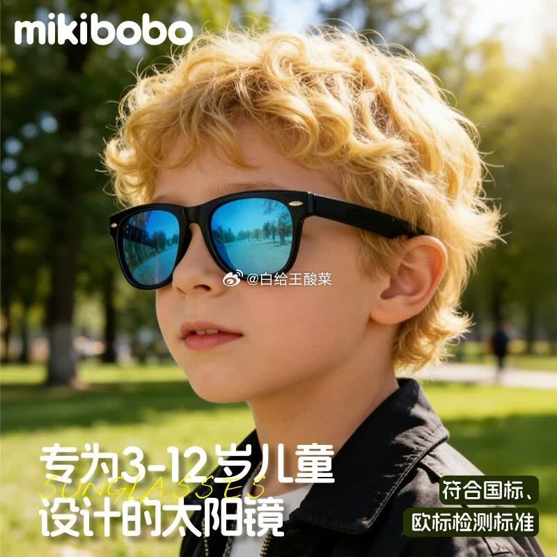 MIKIBOBO儿童太阳镜P80001航海员系列 39.9元 - 线报酷