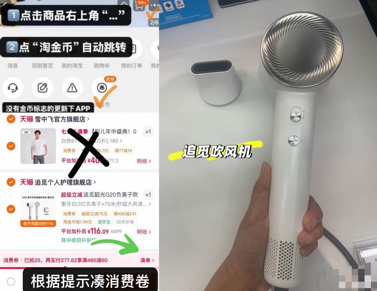 追觅G20负离子吹风机 109元 - 线报酷 追觅G20负离子吹风机 109元 - 线报酷