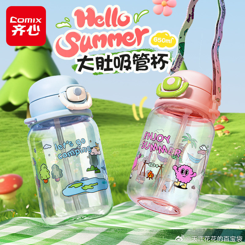 齐心学生夏天便携运动水杯650ml 9.9元 - 86线报