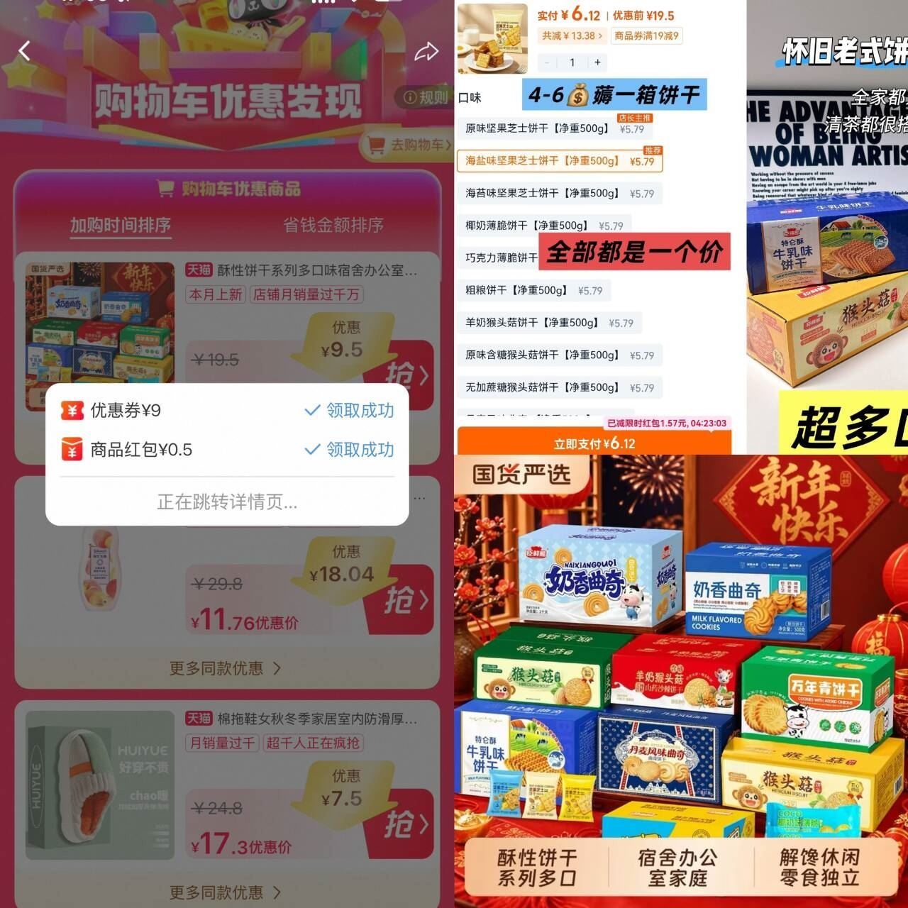 一箱饼干500g 4元 - 86线报