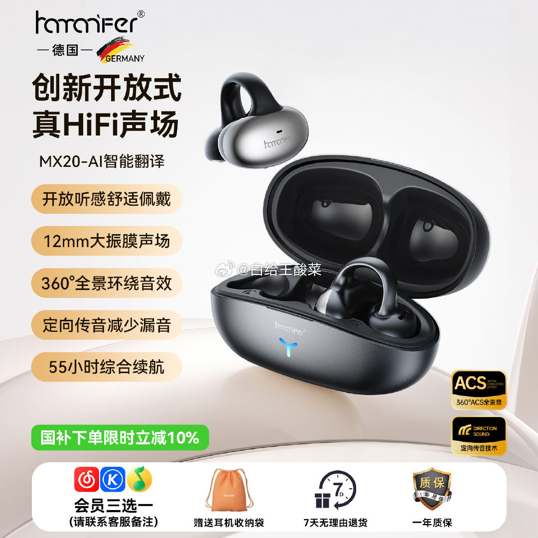 HAMANFER华韵森耳夹式蓝牙耳机 赠音乐平台会员 收纳袋 125.1元 - 线报酷