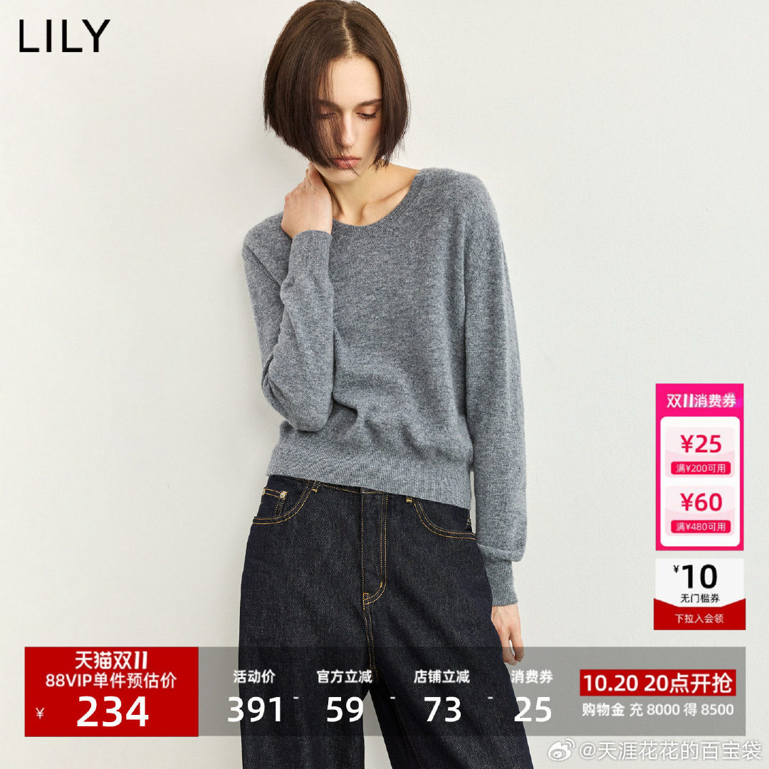 LILY全羊毛U领针织衫 157.59元 - 线报酷 LILY全羊毛U领针织衫 157.59元 - 线报酷