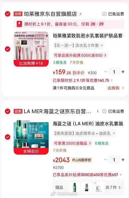 海蓝之谜油皮水乳套装精粹水150ml+乳50ml - 86线报