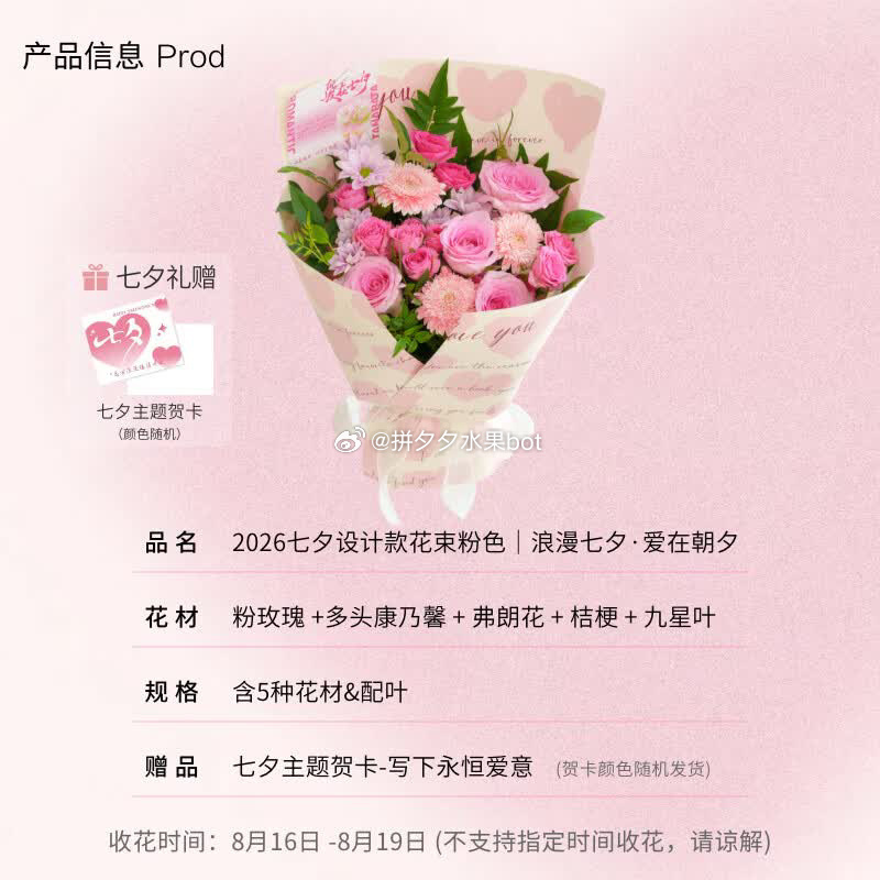 jd粉色系混合礼品花束 59.9元，jd天红色系混合礼品花束 59.9元 - 86线报