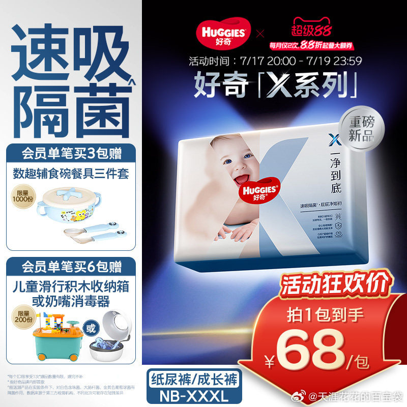 欧舒丹草本平衡洗发水500ml*3瓶+送75ml*4 347.88元 - 86线报