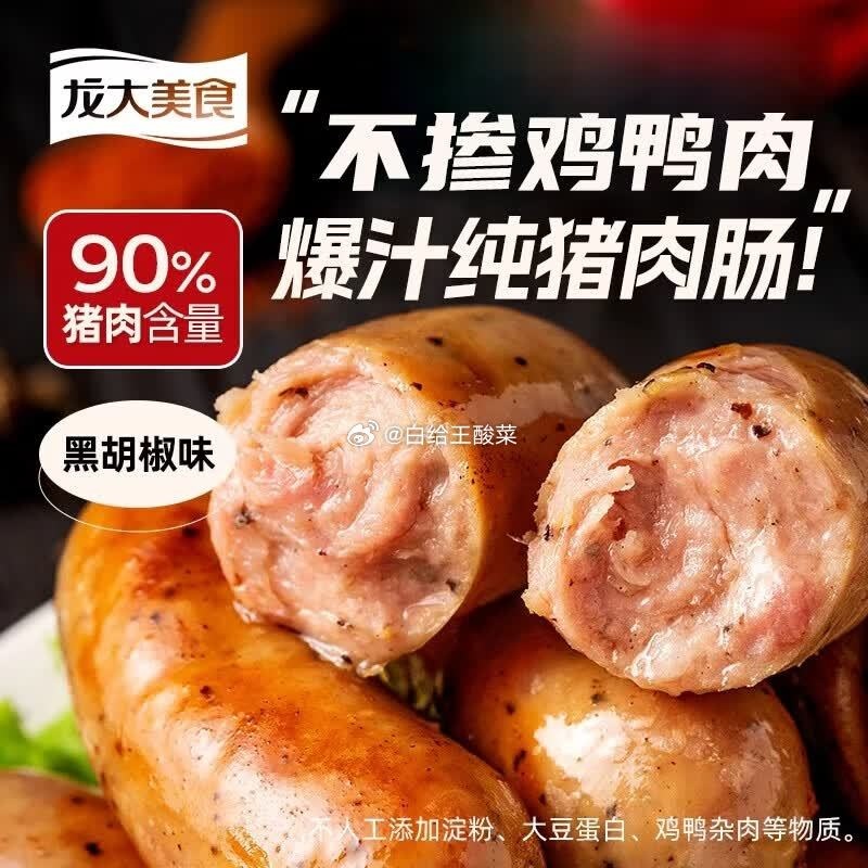 龙大四季猪肉肠800g/10根 29.9元 - 线报酷