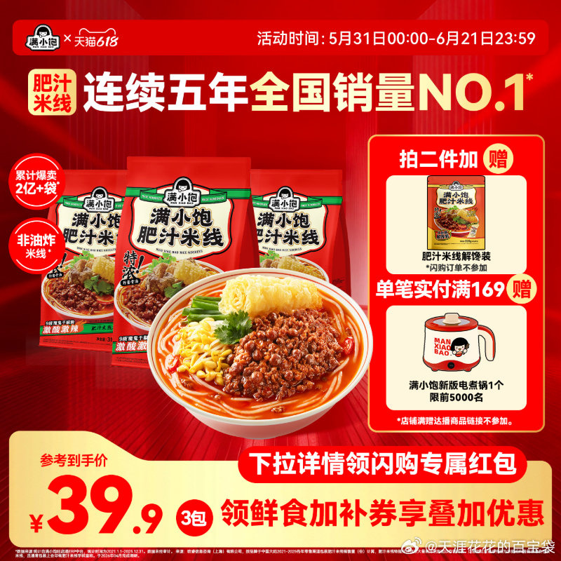 锋味派烤肠180g*5盒 62.3元 - 86线报