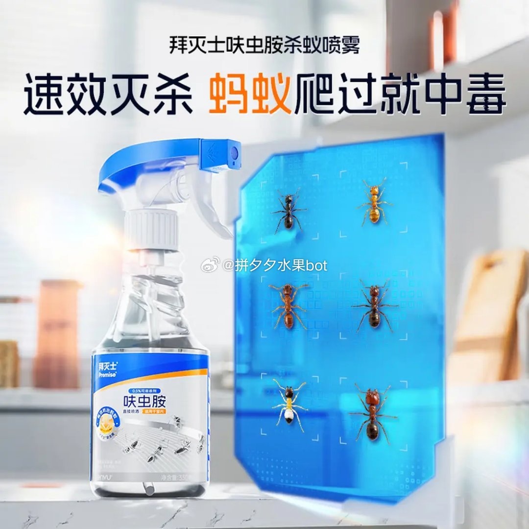 拜耳蚂蚁呋虫胺150ml 8.9元，拜耳定时版蚊香液3液1器 16.9元，拜耳蟑螂药5g 23.9元 - 86线报