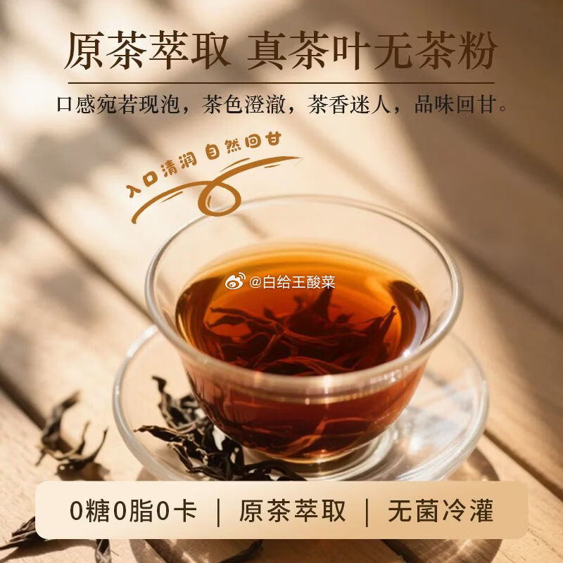 养加加遵义红无糖红茶饮料500ml*15瓶 39.9元 - 86线报