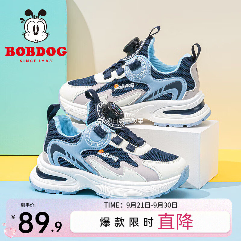 巴布豆运动鞋旋转扣 69.9元，巴布豆轻便低帮跑鞋魔术贴 79.9元 - 86线报