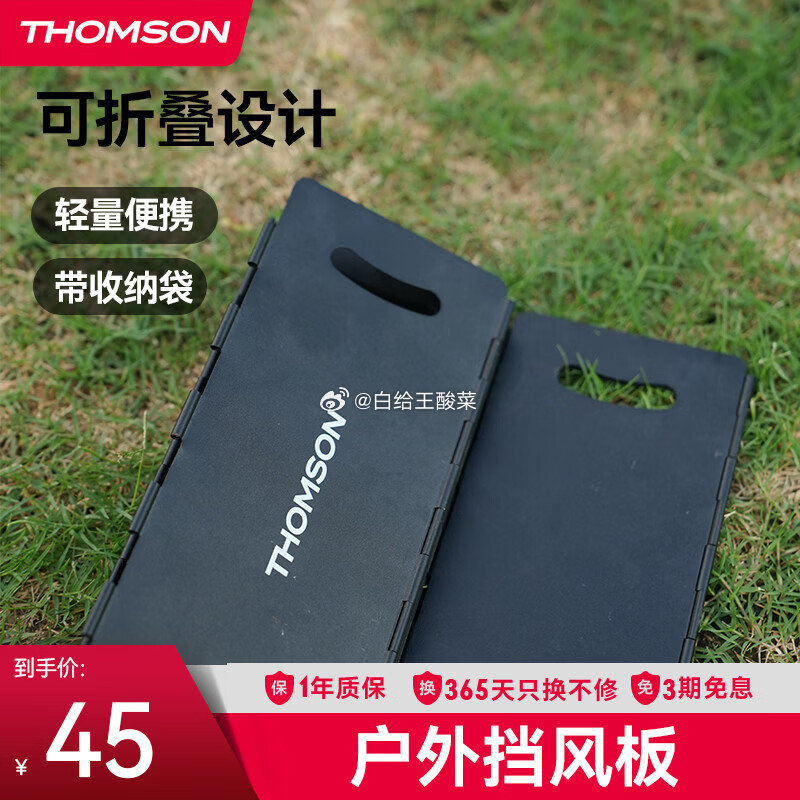 防风圈折叠围挡 35元,太阳能手提照明灯 159.2元,锅具便携式套装 76.4元 - 线报酷 防风圈折叠围挡 35元,太阳能手提照明灯 159.2元,锅具便携式套装 76.4元 - 线报酷