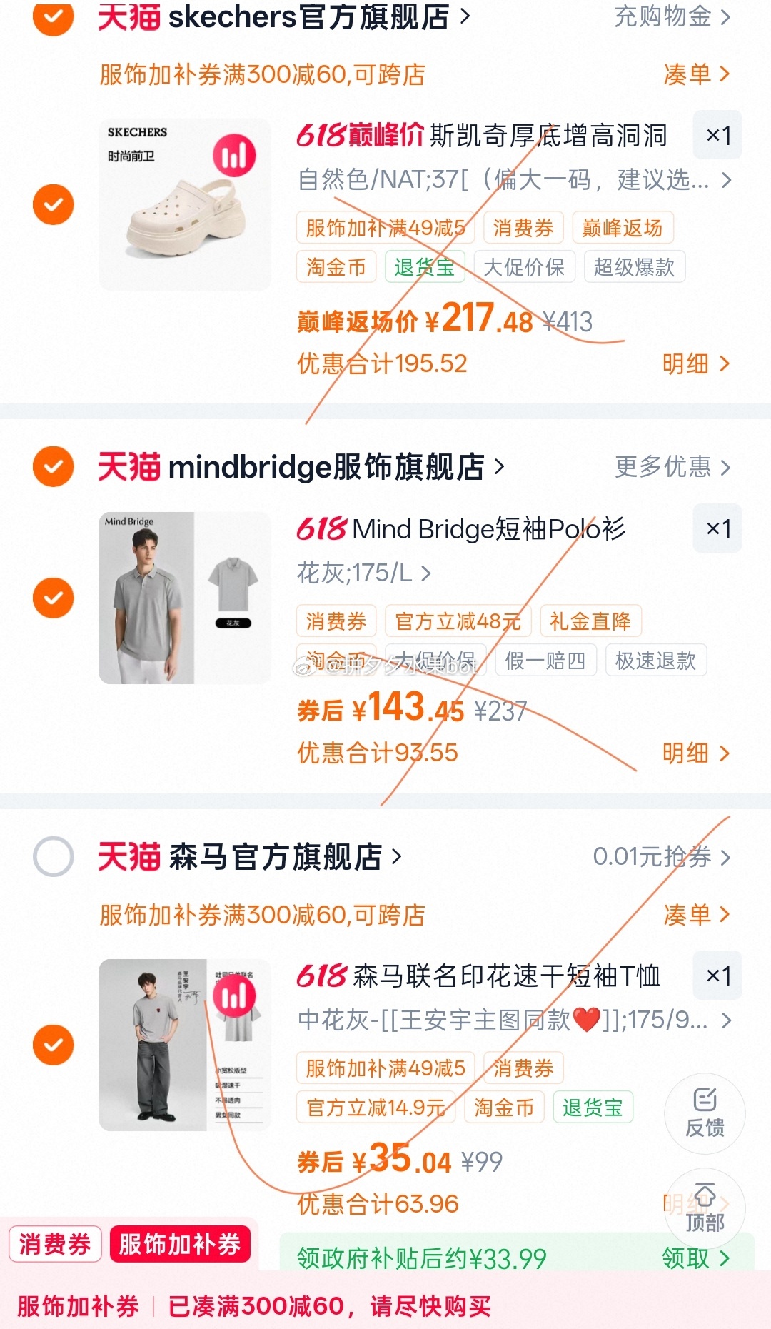 森马短袖 35元 - 86线报 森马短袖 35元 - 86线报