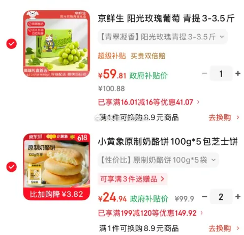 小黄象 奶酪饼100g*5包 图片 2