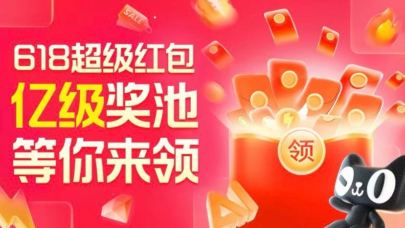 0点 tb超级红包 最高26888元 - 86线报
