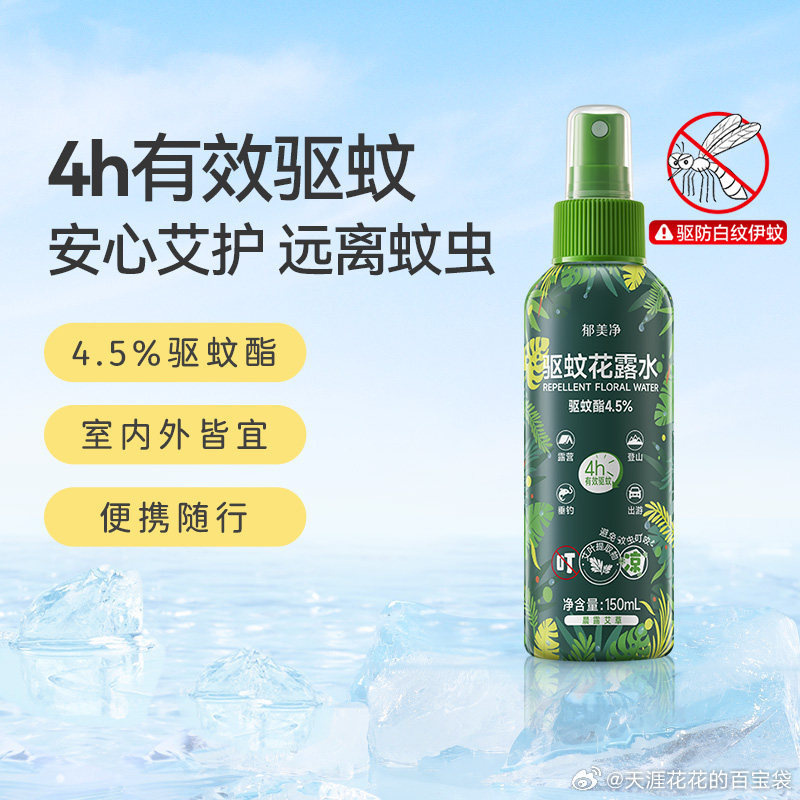 郁美净艾草花露水150ml下2瓶 15.8元 - 86线报