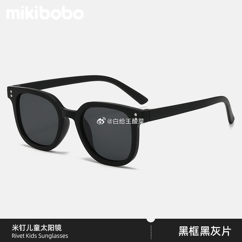 MIKIBOBO超轻儿童太阳镜 9.9元 - 86线报