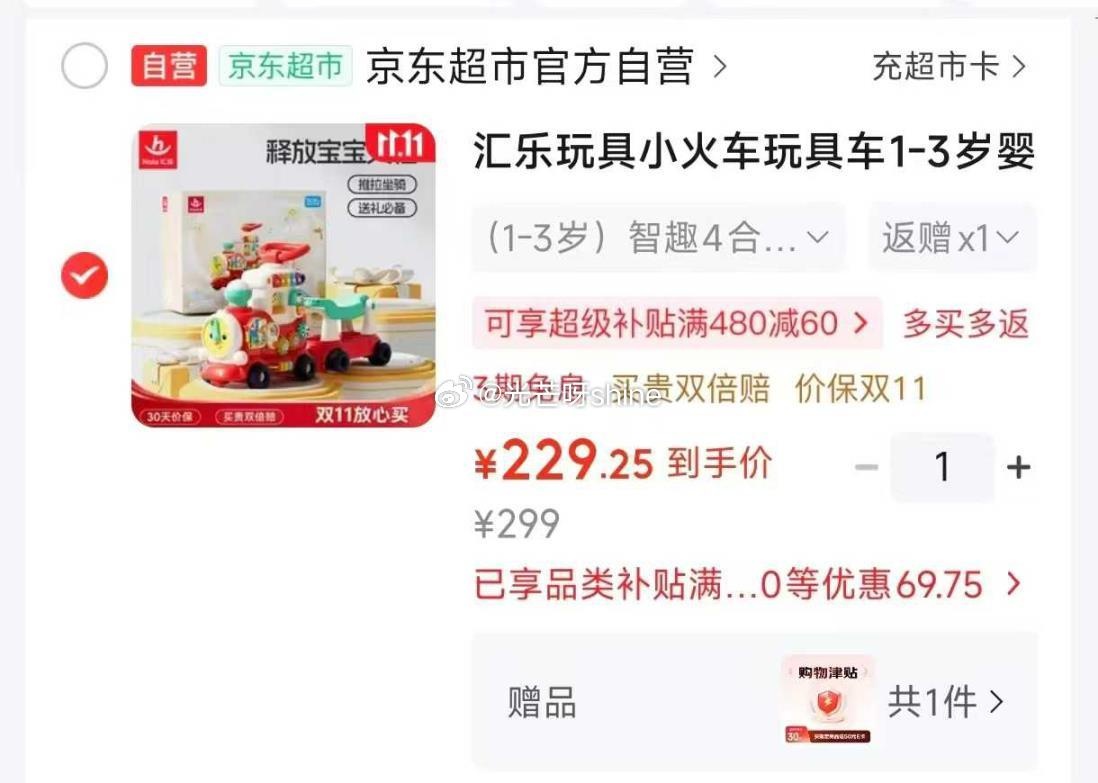 汇乐玩具小火车玩具车 129元 - 86线报
