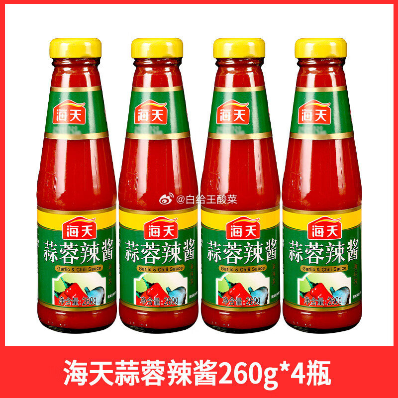 海天蒜蓉辣酱260g*4瓶 16.9元 - 86线报