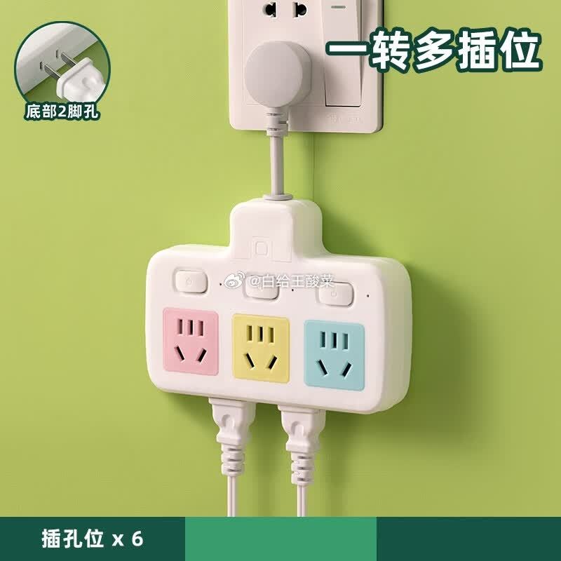 达聚科柔性品彩形一转六插位款插座 16.8元 - 线报酷