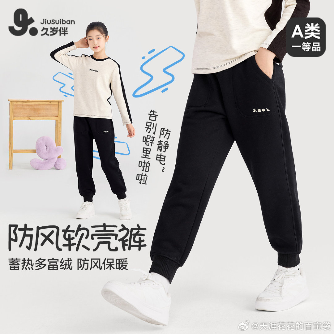 久岁伴太空绒马甲 34.9元 - 线报酷