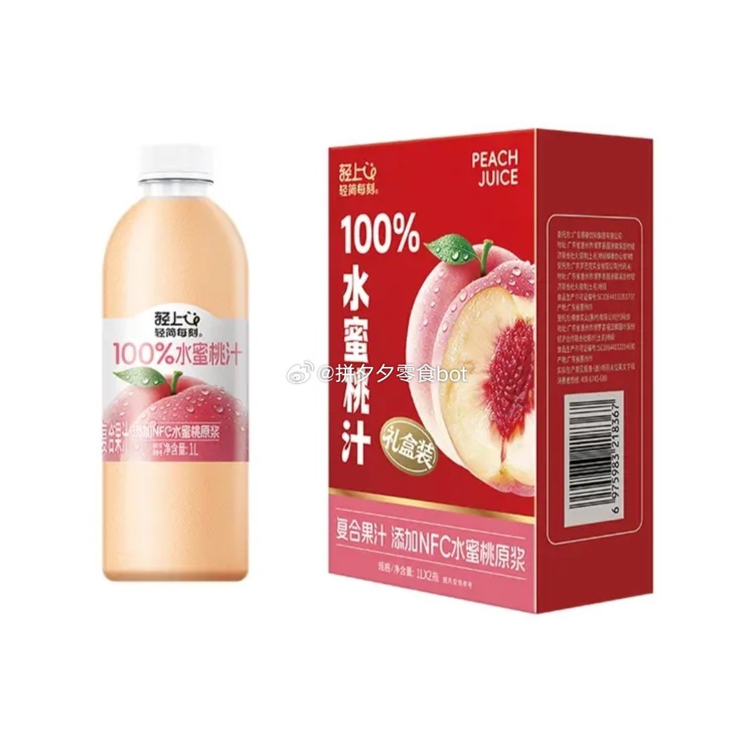 JD轻上葡萄汁1L*2瓶 12.9元,JD轻上水蜜桃汁1L*2瓶 12.9元 - 86线报 JD轻上葡萄汁1L*2瓶 12.9元,JD轻上水蜜桃汁1L*2瓶 12.9元 - 86线报