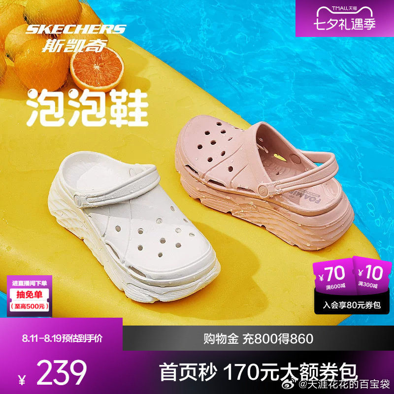 斯凯奇泡泡洞洞鞋 120.1元 - 86线报