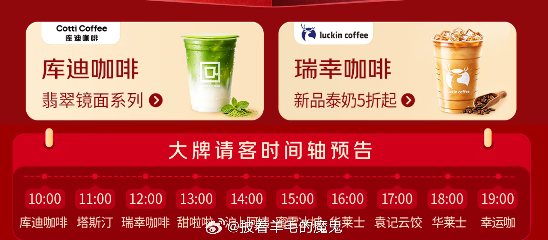 库迪咖啡奶茶 1.68元 - 线报酷