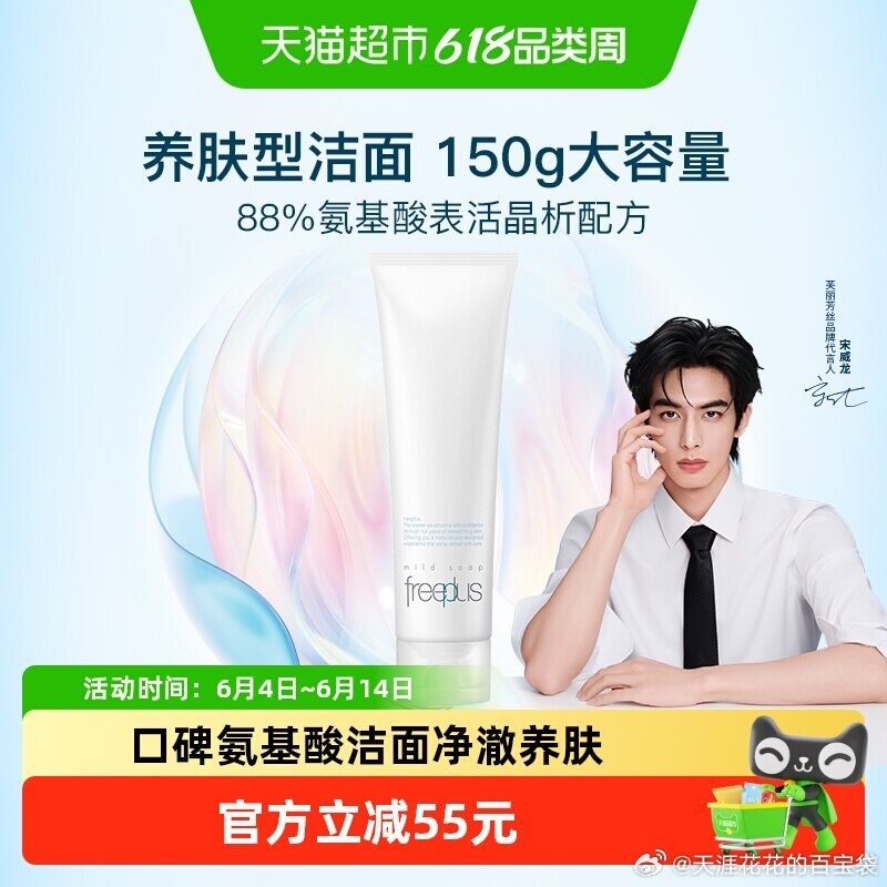 芙丽芳丝洁面150g 67.81元 - 86线报